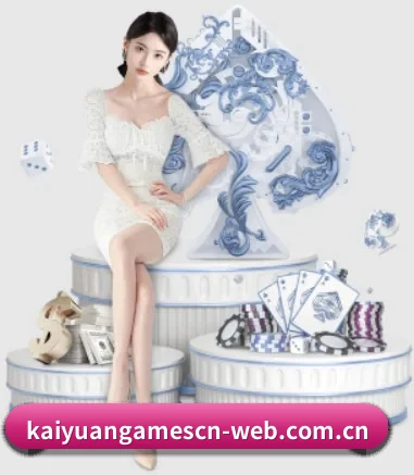 正式成立 - 开元棋牌品牌正式登场,持有顶级运营资质,树立行业标杆。 | Kaiyuan Games