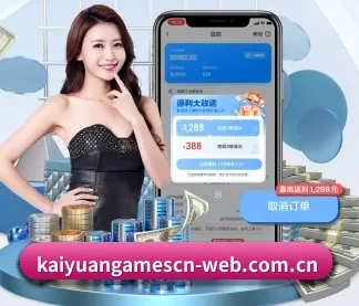 开元棋牌 APP - Kaiyuan Games